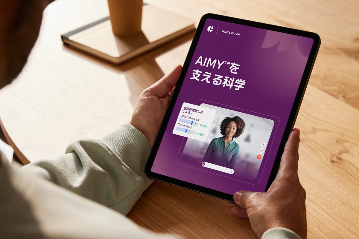 25_JP_The-Science-Behind-AIMY_whitepaper_Thumbnail (2)